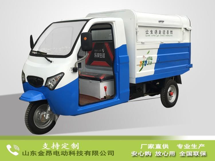 電動清運(yùn)車